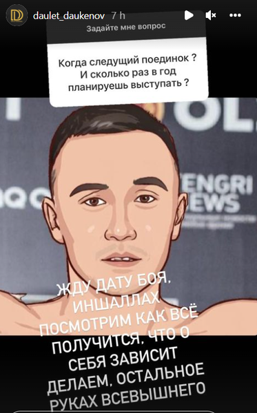 Казахстанский экс-претендент на титул WBA рассказал о возвращении на ринг