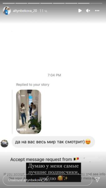 «На Вас весь мир так смотрит». Сабина Алтынбекова обратилась к своим подписчикам