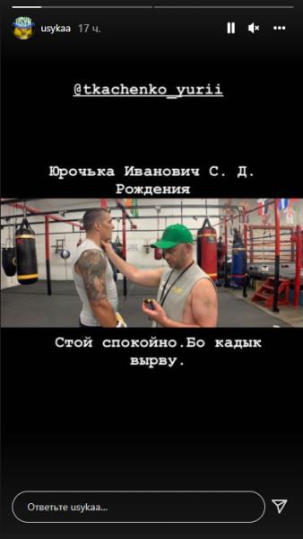 «Стой спокойно, а то кадык вырву!». Мужчина схватил Александра Усика за шею. Фото