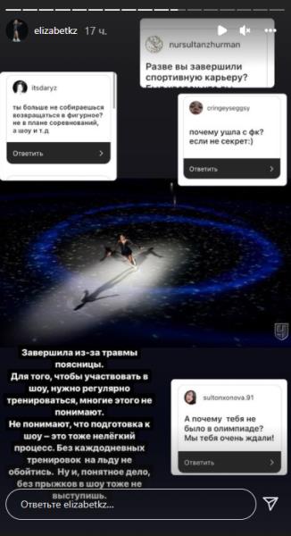 «Многие этого не понимают». Элизабет Турсынбаева высказалась о завершении карьеры