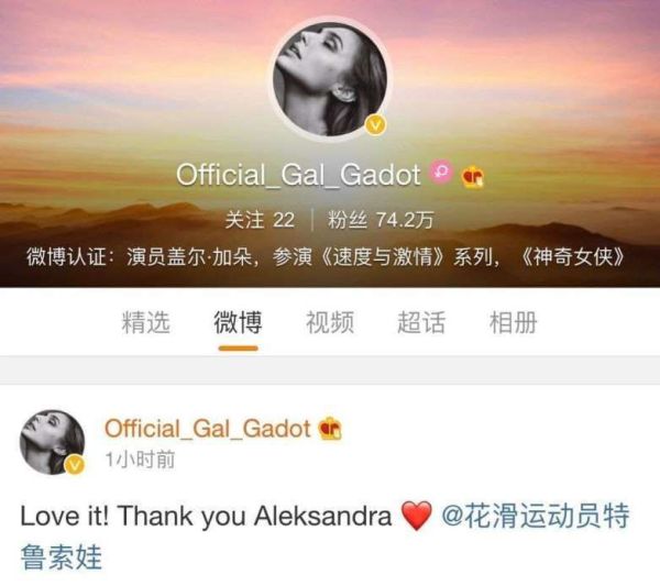 Мировая звезда Галь Гадот обратилась к российской фигуристке после ее выступления на Олимпиаде-2022