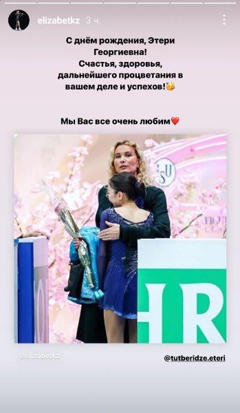 Элизабет Турсынбаева обратилась к Этери Тутберидзе после Олимпиады-2022