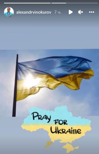 Александр Винокуров отреагировал на ситуацию в Украине