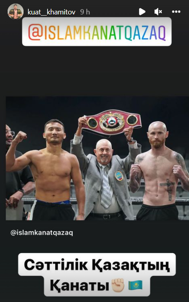 «Найман» обратился к известному казахстанскому боксеру перед титульным боем за пояс WBO