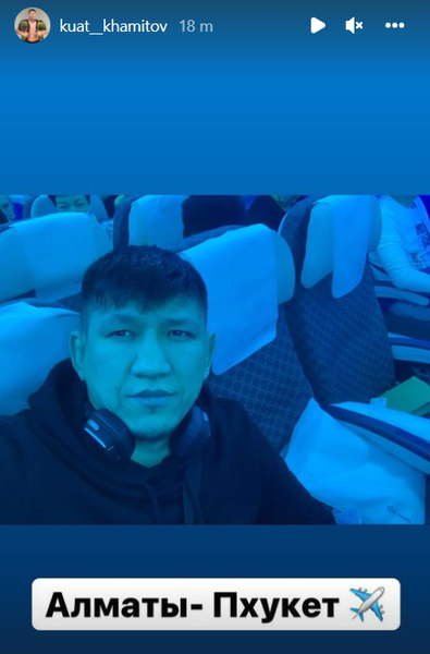 Куат Хамитов покинул Казахстан. Фото