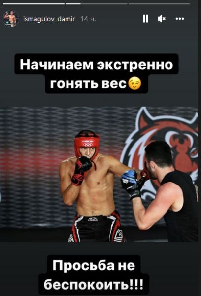 Казахский боец намекнул на скорый бой в UFC