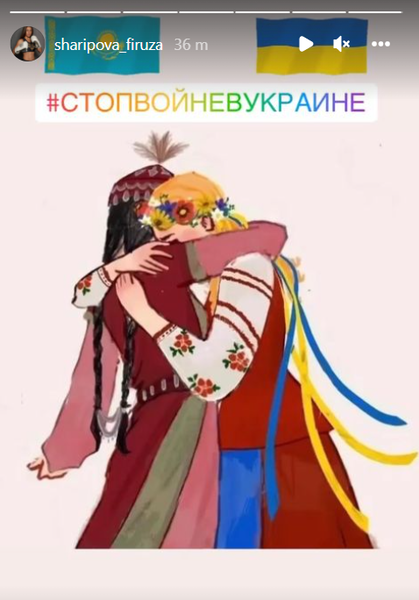 Фируза Шарипова сделала заявление о ситуации в Украине