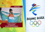 Шесть спортсменов Национальной гвардии представят Казахстан на Олимпийских играх в Пекине