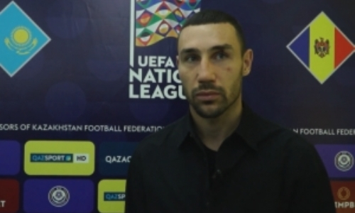 «Мы это сделали». Капитан сборной Молдовы высказался о вылете от Казахстана в Лиге наций