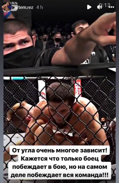 Артем Резников объяснил важность «угловых» на примере Хабиба