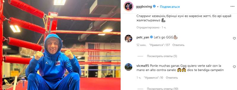 Петр Ян обратился к Геннадию Головкину перед боем за три титула чемпиона мира