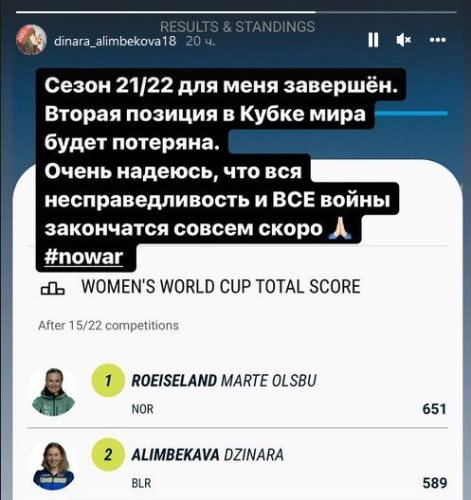 Первая олимпийская чемпионка-казашка публично озвучила свою позицию по ситуации в Украине