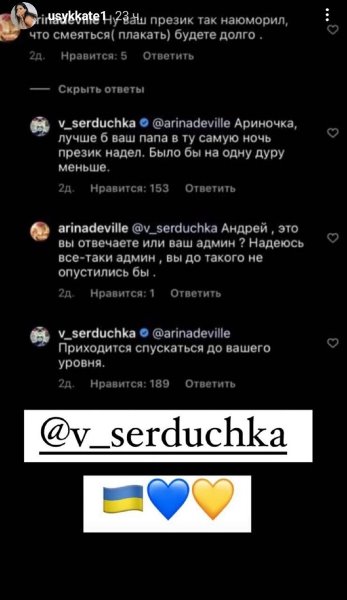 «Приходится спускаться до вашего уровня». Жена Усика отреагировала на жесткий ответ по ситуации в Украине