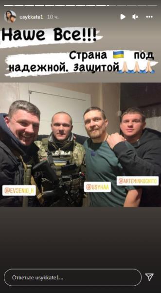 Жена Усика после обращения к президенту Украины показала фото мужа с войны с Россией