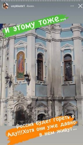 Жена Усика показала страшные последствия боевых действий в Украине и прокляла Россию. Фото