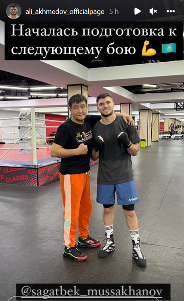 Али Ахмедов сделал заявление о следующем бое