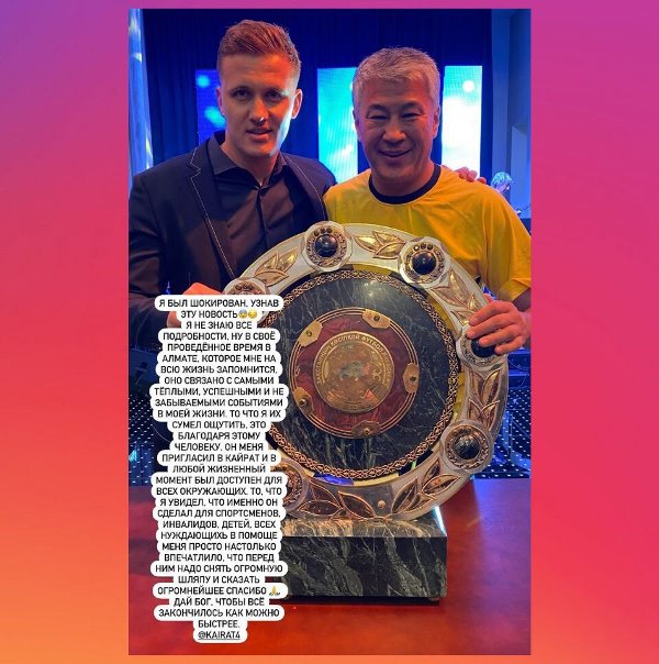 Экс-наставник «Кайрата» отреагировал на задержание Кайрата Боранбаева