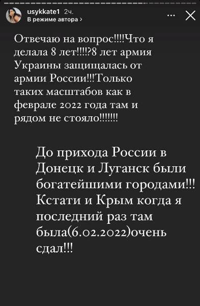 Жена Усика ответила на самый популярный вопрос в Украине и России