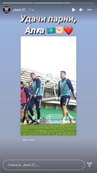 Казахстанский футболист чемпиона Молдовы сделал заявление о матче Лиги наций