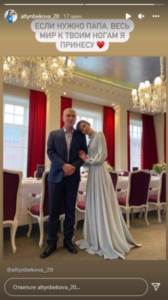 «Весь мир к твоим ногам я принесу». Сабина Алтынбекова искренне обратилась к мужчине, но не к мужу