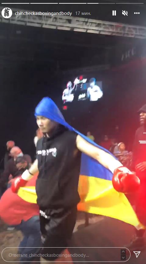 Казахстанский боксер вышел на бой с флагом Украины. Фото