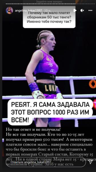 «Ни в одной стране мира нет». Казахстанская боксерша высказалась о зарплатах в сборной