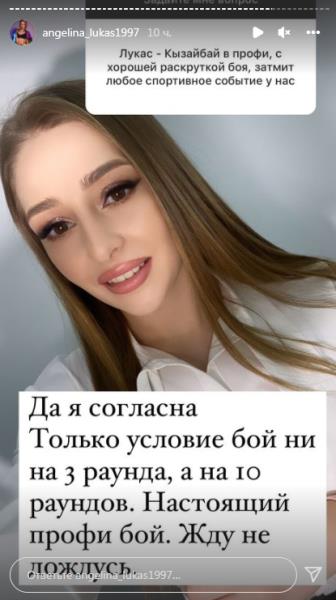 «Жду не дождусь». Ангелина Лукас назвала условие боя с Назым Кызайбай в профи