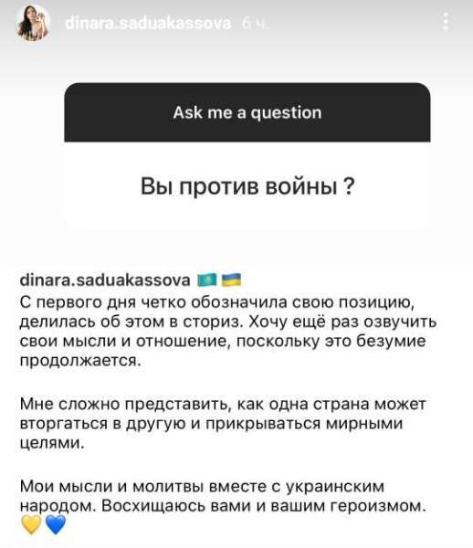 Титулованная казахстанская шахматистка четко обозначила свою позицию о войне в Украине