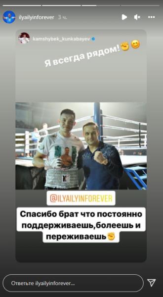 Илья Ильин ответил на обращение Камшыбека Кункабаева