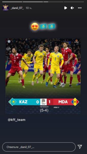 Казахстанский футболист чемпиона Молдовы отреагировал на исход решающего матча Лиги наций
