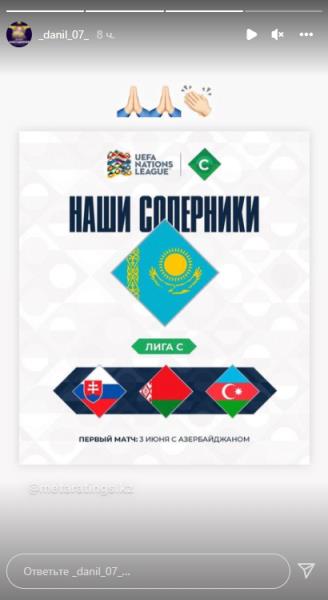 Казахстанский футболист чемпиона Молдовы отреагировал на исход решающего матча Лиги наций