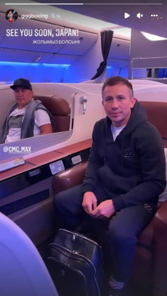 Головкин вылетел в Японию на бой за три титула и сделал заявление. Фото