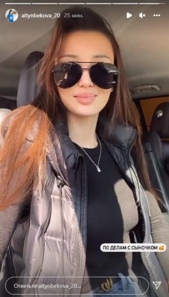 «По делам с сыночком». Сабина Алтынбекова показала новое фото