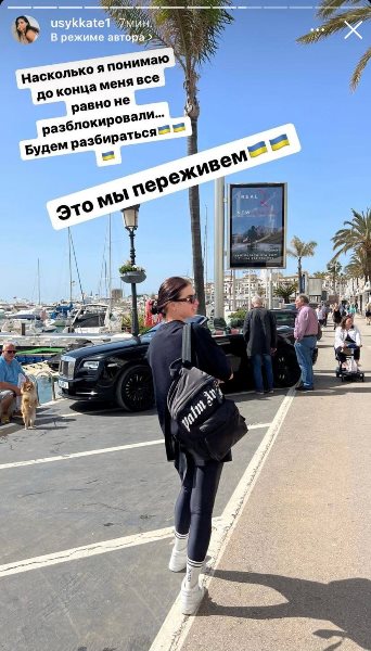 Уже не в Чехии. Усик отправил жену с детьми в другую страну. Фото