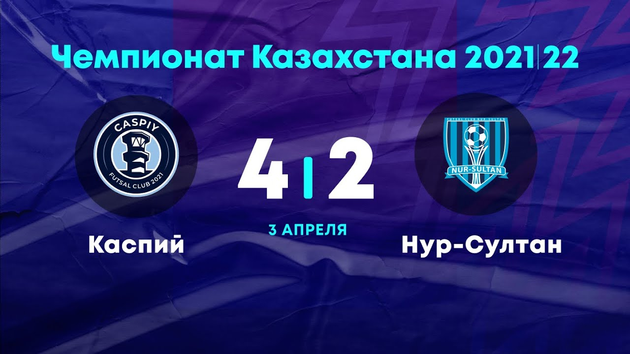 Видеообзор матча чемпионата РК «Каспий» — «Нур-Султан» 4:2