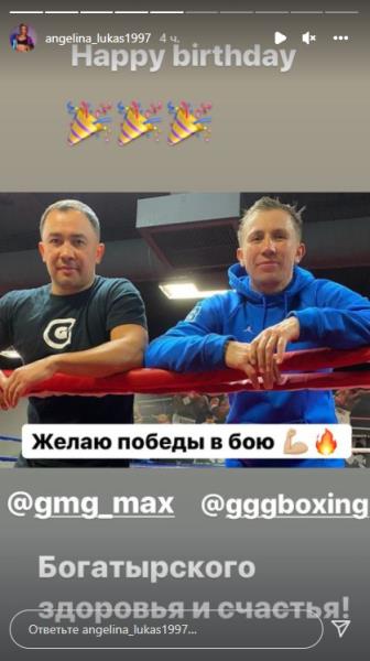 Самая сексуальная боксерша Казахстана обратилась к Головкину