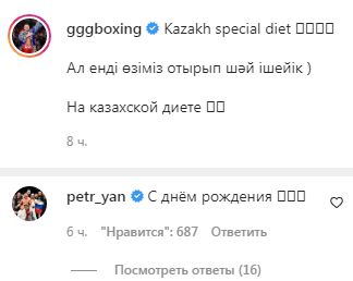 Петр Ян обратился к Геннадию Головкину перед боем за два титула чемпиона мира