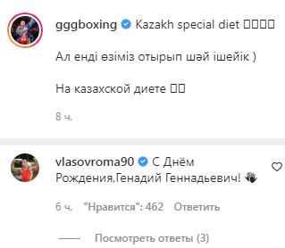 Двукратный олимпийский чемпион из России уважительно обратился к Головкину