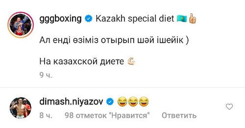 Казахский боксер-полицейский из США отреагировал на баурсачную диету Головкина