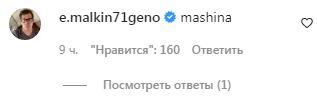 Евгений Малкин одним словом описал форму Головкина за день до боя с Муратой