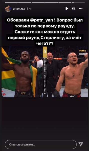 «Скажите, как можно». Известный казахстанский боец заявил об ограблении в реванше Петра Яна со Стерлингом