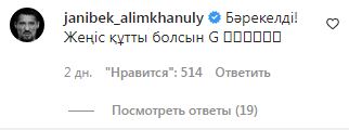 Жанибек Алимханулы обратился к Головкину после победы над Муратой