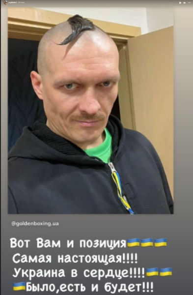 «Вот вам и позиция!». Появилось новое фото Усика после неожиданной смены стиля