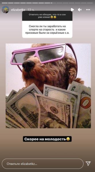 Турсынбаева ответила на вопросы о тренерской карьере и своем заработке