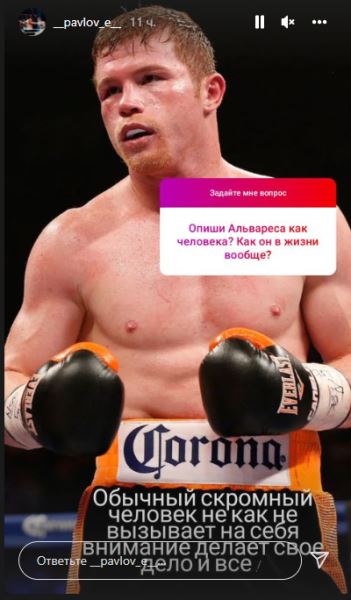 Казахстанский боксер познакомился с «Канело» и рассказал о нем всю правду