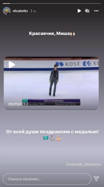 Турсынбаева отреагировала на историческую медаль Казахстана в фигурном катании