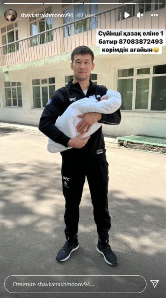 Шавкат Рахмонов стал отцом. Фото