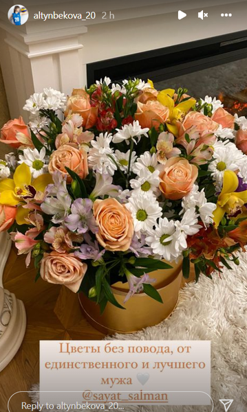 Сабина Алтынбекова показала дивный подарок мужа
