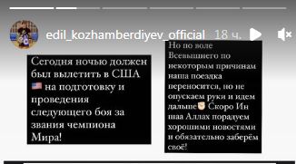 Титулованный казахстанский боксер проведет бой за звание чемпиона мира