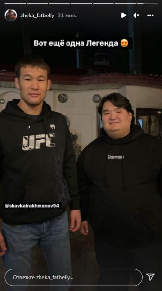 Шавкат Рахмонов встретился с популярным блогером и стал «легендой». Фото